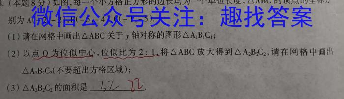 2024年山西省中考押题卷地理试卷答案