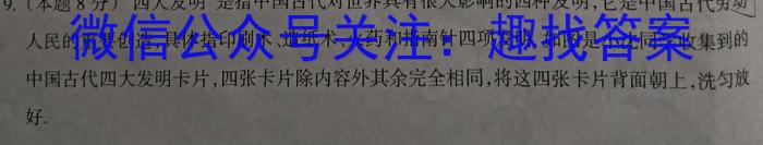 2024年江苏省百校联考高二年级5月份阶段检测地理试卷答案