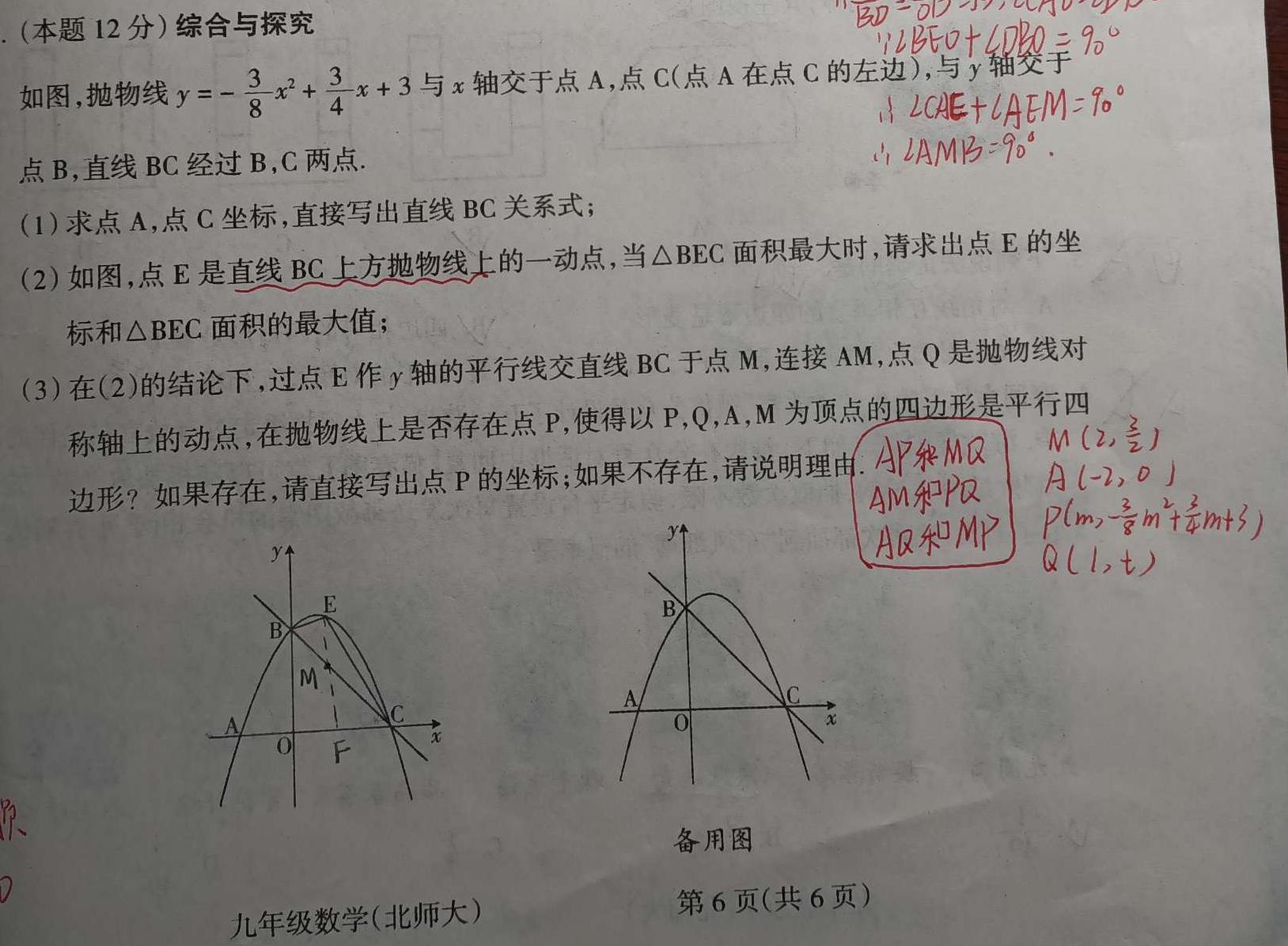 江西省2024年初中学业水平模拟考试（5月）地理试卷l