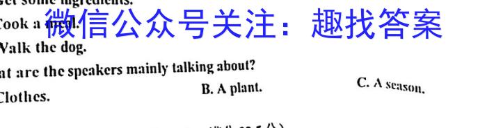 安徽省2025届同步达标自主练习·八年级第五次英语试卷答案