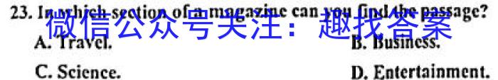 山西省2023~2024学年高一3月质量检测卷(241581D)英语试卷答案