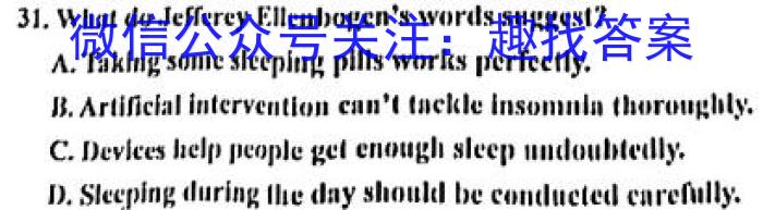 鼎成大联考 2024年河南省普通高中招生考试试卷(一)1英语试卷答案