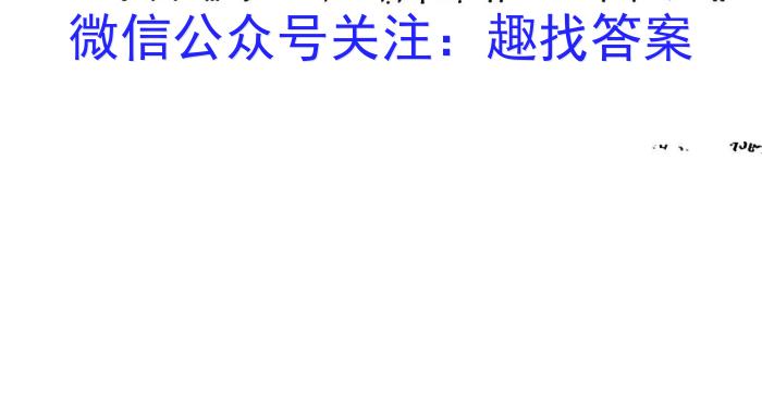 安徽省蚌埠市2023-2024学年度第二学期八年级期末教学质量监测英语试卷答案