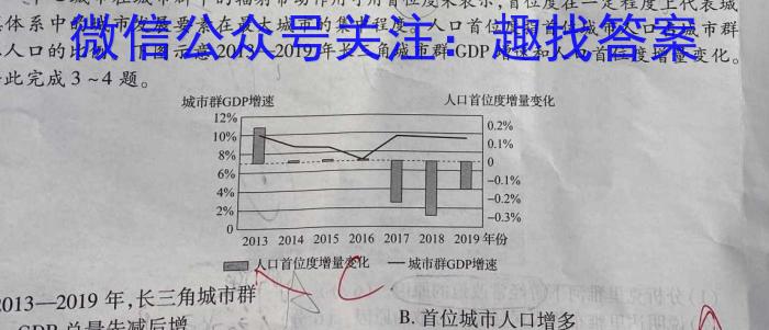 [今日更新]天一大联考 2023-2024学年(下)安徽高二5月份阶段性检测地理h