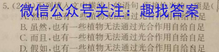 河北省2024届高三年级大数据应用调研联合测评八(Ⅷ)语文