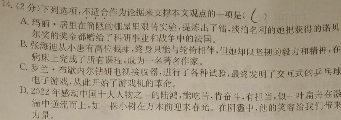 [今日更新]鹤壁市2023-2024学年下期高一教学质量调研测试语文试卷答案