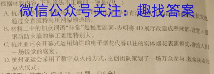 广西高二年级2024年春季学期入学联合检测卷语文