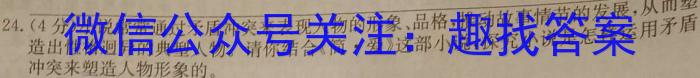 广西国品文化 2023~2024学年新教材新高考桂柳信息冲刺金卷(三)语文