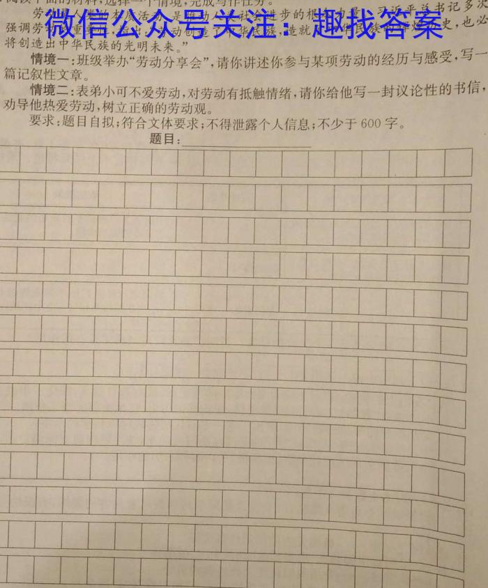 2024届NT普通高等学校招生全国统一考试模拟押题试卷(一)/语文