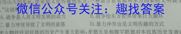 2023-2024学年第二学期福建省部分优质高中高一年级入学质量抽测历史试卷答案