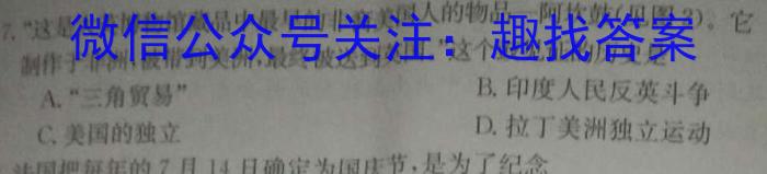 安徽省蚌埠市2024届高三年级第四次教学质量检查考试&政治