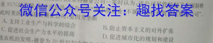 陕西省2023-2024学年度高二第二学期阶段性学习效果评估(三)历史试题答案