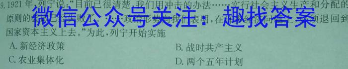 炎德·英才大联考 2024届新高考教学教研联盟高三第三次联考&政治