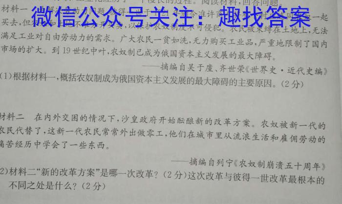 安徽省亳州市2024年3月份八年级模拟考试历史试卷答案