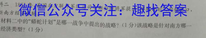 K12重庆市2023-2024学年下期八年级一阶段质量检测历史试卷答案