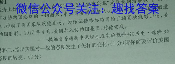 广东省2024年初中学业水平模拟测试(一)1历史试卷答案