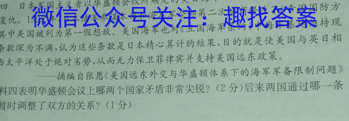 2024年宣城市三县九年级联盟素质检测卷（159）政治1