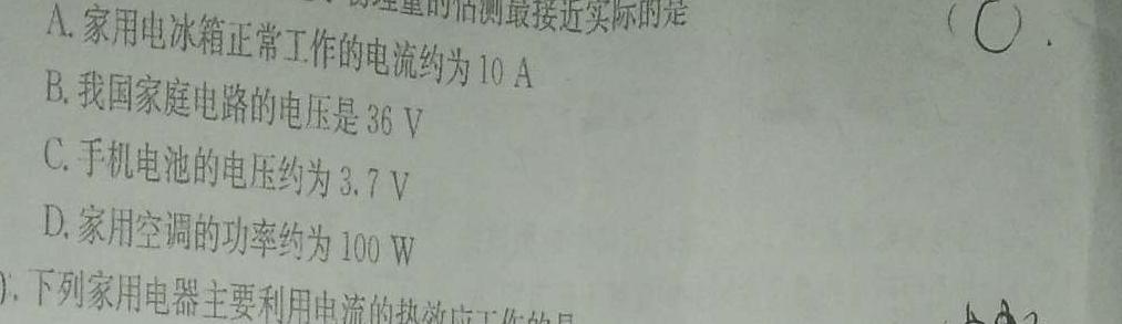 [今日更新]2023-2024学年第二学期福建省部分学校教学联盟高二年级期中质量检测.物理试卷答案