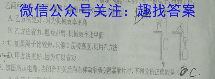 学林教育 2024年陕西省初中学业水平考试·全真模拟卷(七)7物理试卷答案