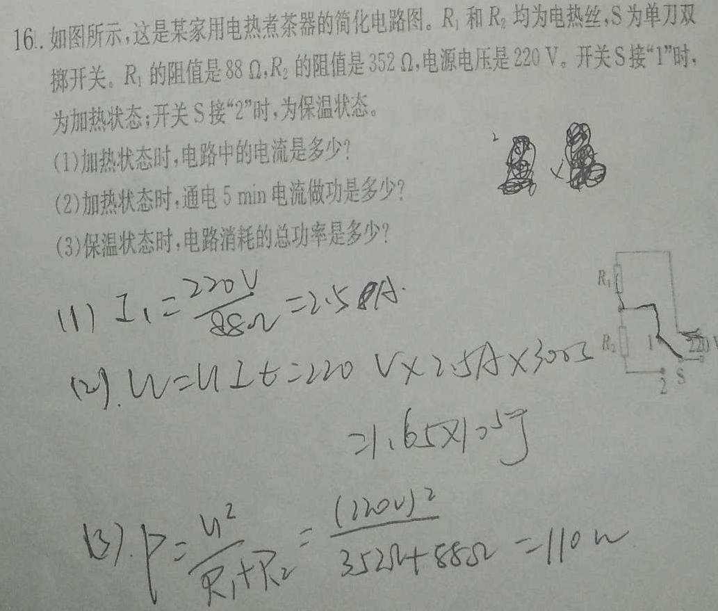 百师联盟2023-2024高一下学期阶段测试卷(一)物理试题.