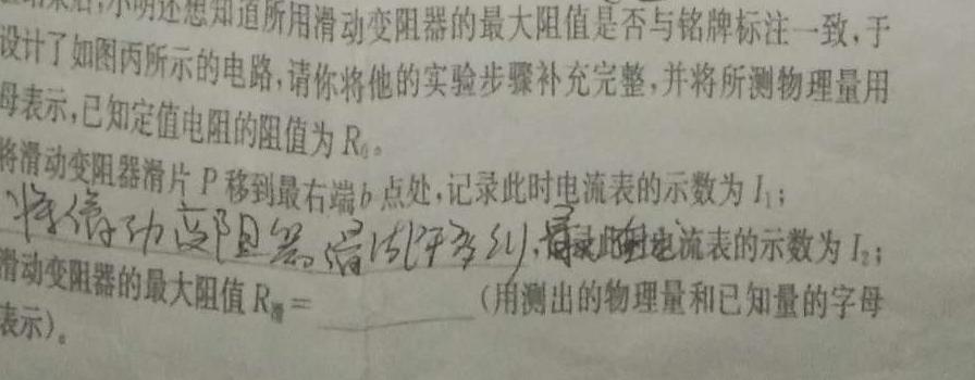 [今日更新]河南省2024年中招模拟考试试题(一).物理试卷答案