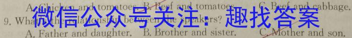 安徽省2023-2024学年度高二年级5月阶段性月考卷（4454B）英语