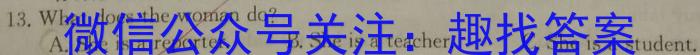 ［汉中二模］汉中市2024届高三年级教学质量第二次检测考试英语试卷答案