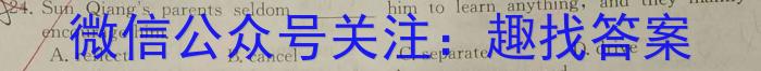 全国大联考2024届高三第七次联考 7LK·(新教材老高考)英语试卷答案