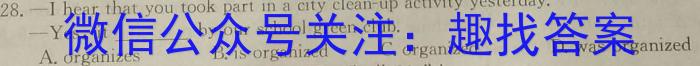 吉林省2023-2024学年第二学期高一年级期末考试（♢）英语