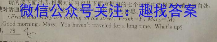 稳派大联考·江西省2023-2024学年度第二学期高一年级3月联考英语