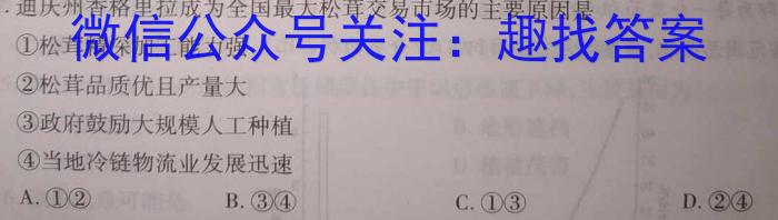 巴蜀中学2024届高考适应性月考卷（八）政治1