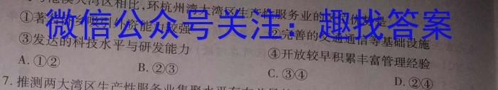 衡水金卷先享题2023-2024学年度下学期高三一模考试&政治