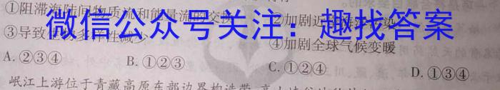 山西省吕梁市2023-2024学年高一第二学期期末调研测试地理试卷答案