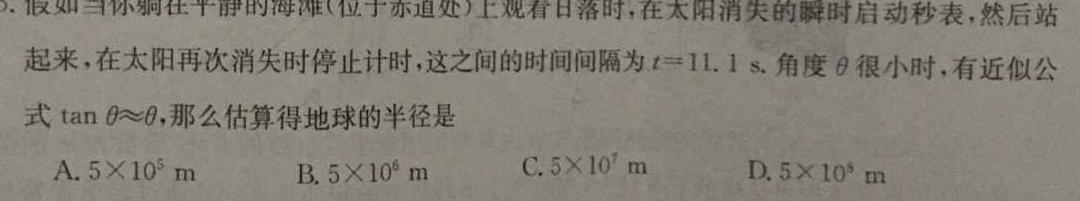 [今日更新][泰安一模]山东省泰安市2023-2024学年高三一轮检测.物理试卷答案