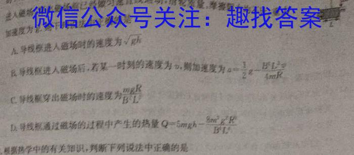 2024学年第一学期浙江省名校协作体（高三9月）物理试题答案