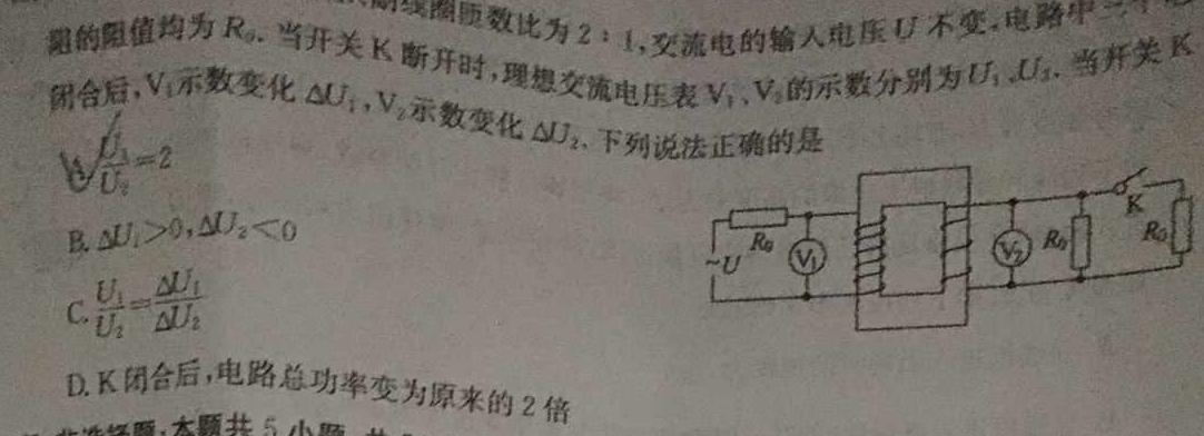 [今日更新]承德市2025届高二年级3月阶段性测试.物理试卷答案