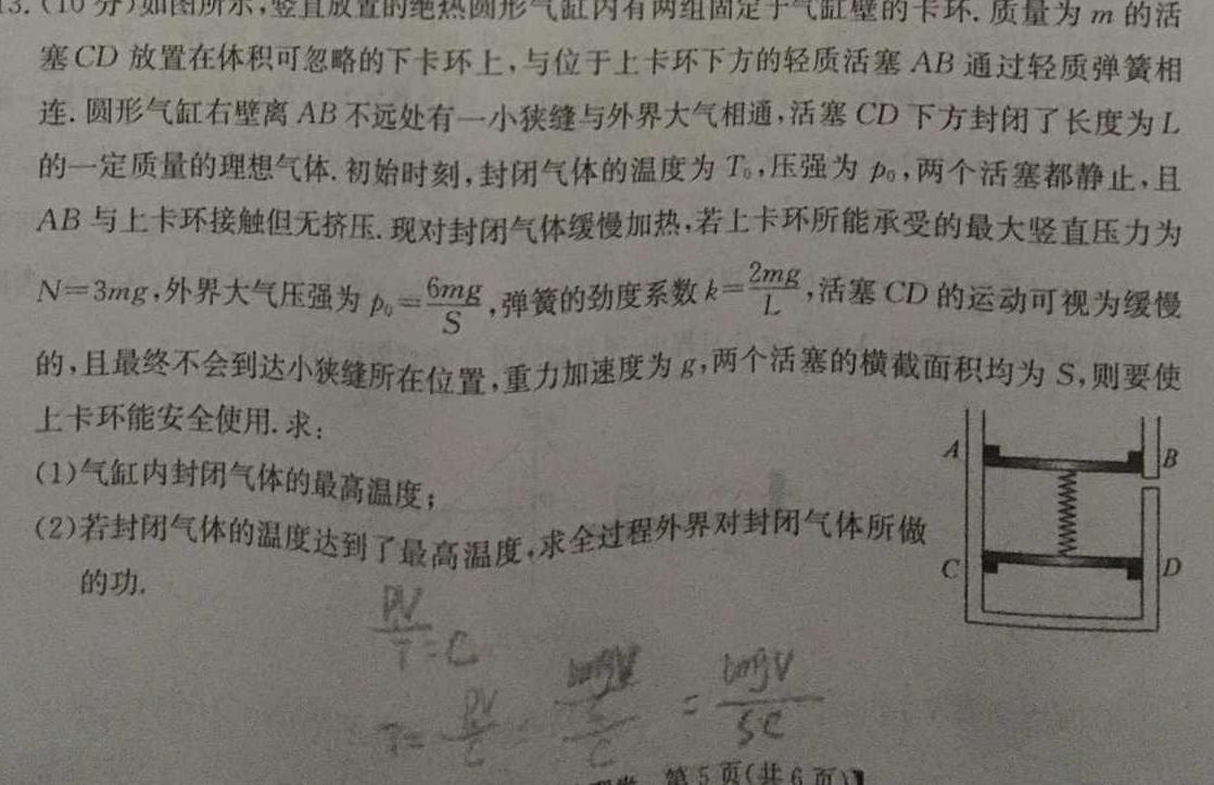 [今日更新]天一文化海南省2023-2024学年高三学业水平诊断(三)3.物理试卷答案