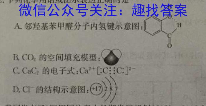 32024年辽宁省中考百炼成钢模拟试题（四）化学试题