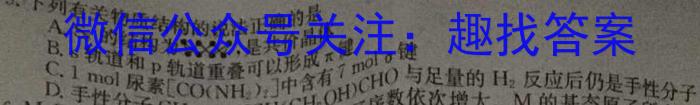 j荟聚名师智育英才 2024年普通高等学校招生全国统一考试模拟试题·冲刺卷(六)6化学试卷答案