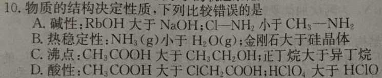 1河北省张北县第二中学2023-2024学年第二学期八年级开学检测化学试卷答案