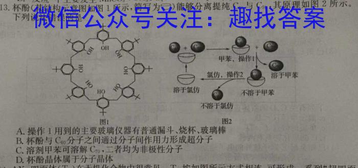 九度测评·2024年安徽中考第二次模拟化学