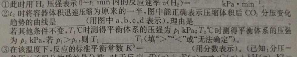 【热荐】安徽省高二马鞍山市2023-2024学年第二学期期末教学质量监测化学