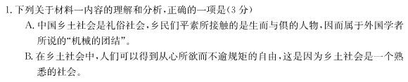 [今日更新]山西省2024年中考模拟示范卷（八）语文试卷答案