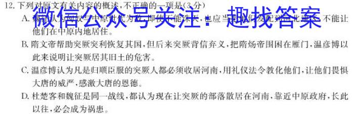 江西省2023-2024学年度下学期九年级阶段性学情评估语文