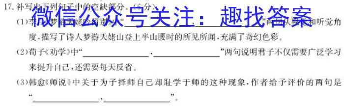 河南省2023-2024学年下学期高二年级3月月考（24485B）语文