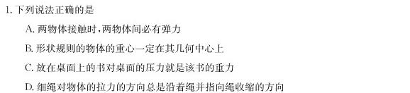 [今日更新]山西省2023-2024学年度八年级第二学期阶段性练习(二)2.物理试卷答案