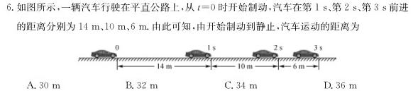 2024年陕西省初中学业水平考试仿真卷(3月)物理试题.