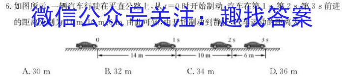 2024届名校之约中考导向总复习模拟样卷(六)q物理