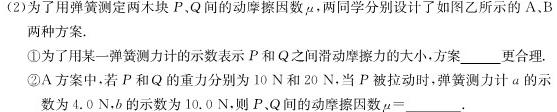 陕西省2024-2025学年西安理工大附中八年级收心自我评价(物理)试卷答案