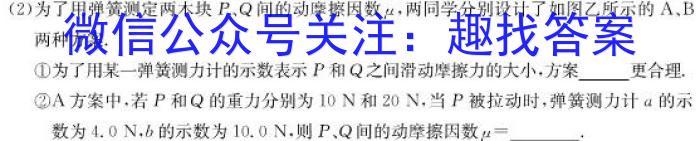 2024届智慧上进 名校学术联盟 高考模拟信息卷押题卷GS(十一)h物理